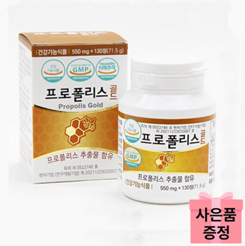 농업회사법인 설악산허니팜(주),설악산허니팜 프로폴리스 골드(130정)