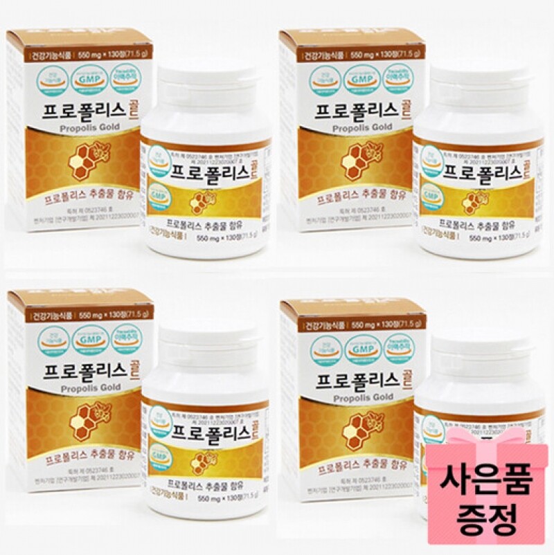농업회사법인 설악산허니팜(주),설악산허니팜 프로폴리스 골드(130정) * 4통