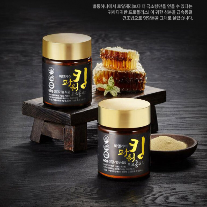 농업회사법인 설악산허니팜(주),국산 파워킹 프로폴리스분말 60g
