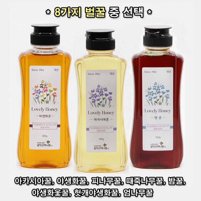 강원더몰,설악산허니팜 튜브꿀 500g (8종 택1)